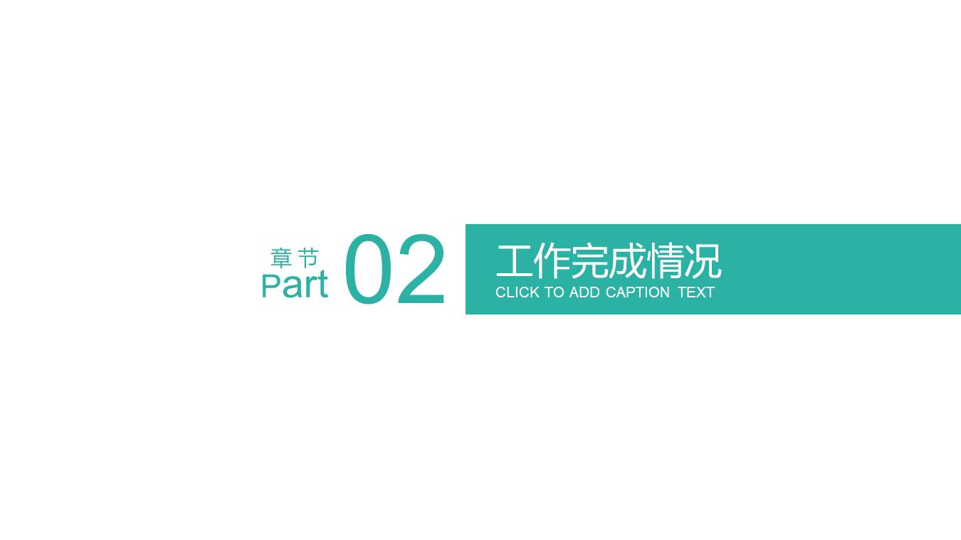 物流行业 (14).pptx